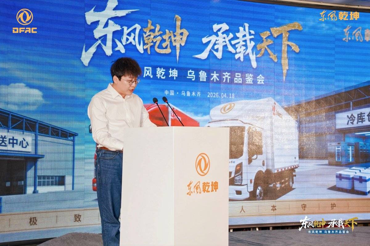东风乾坤落子乌鲁木齐!K6/K6E正式交付,油电双线适配西北冷链