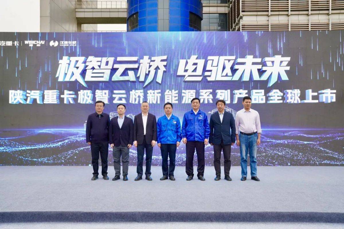 陕汽重卡新能源全球生态联盟成立暨新能源重卡批量交车仪式圆满成功!