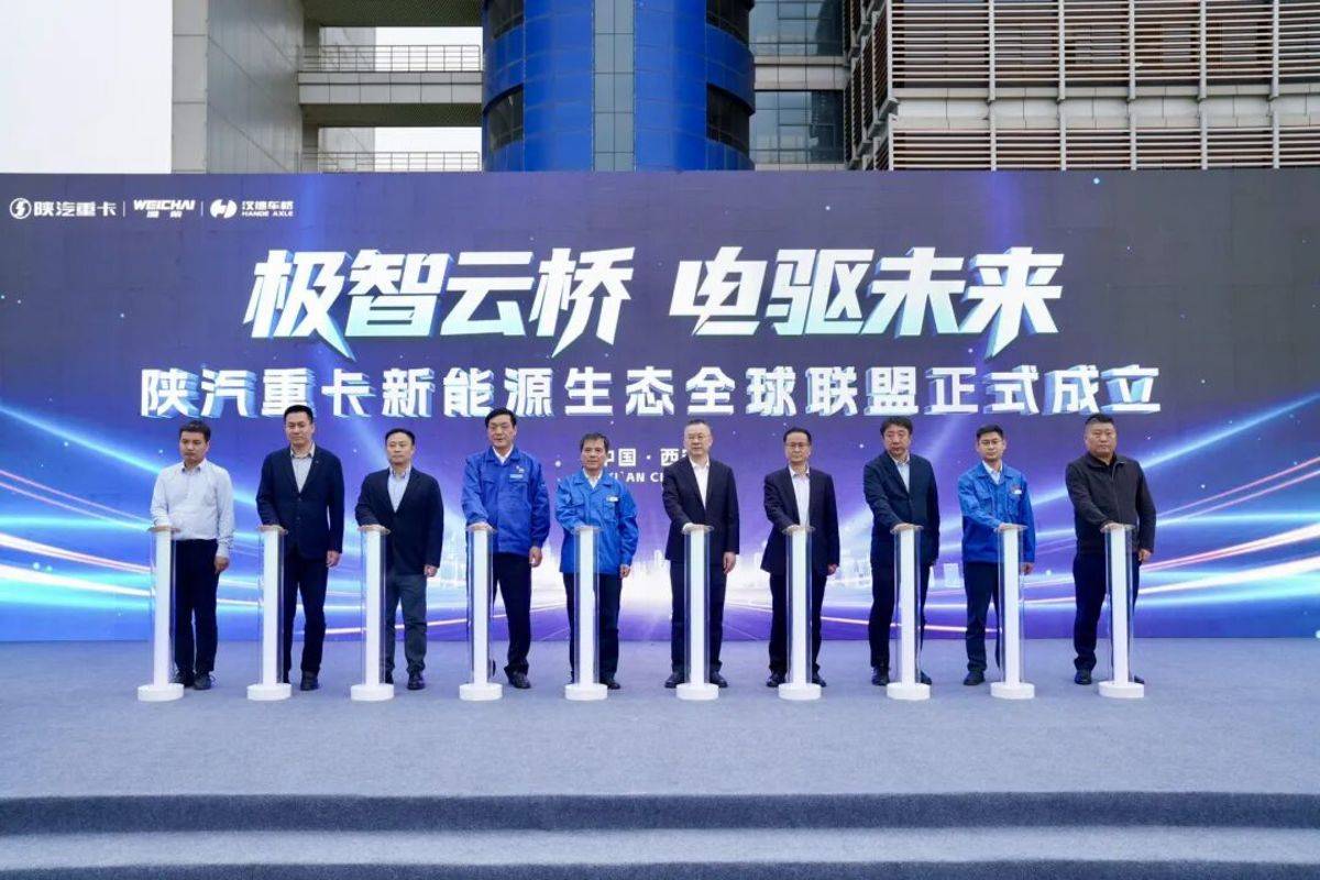 陕汽重卡新能源全球生态联盟成立暨新能源重卡批量交车仪式圆满成功!
