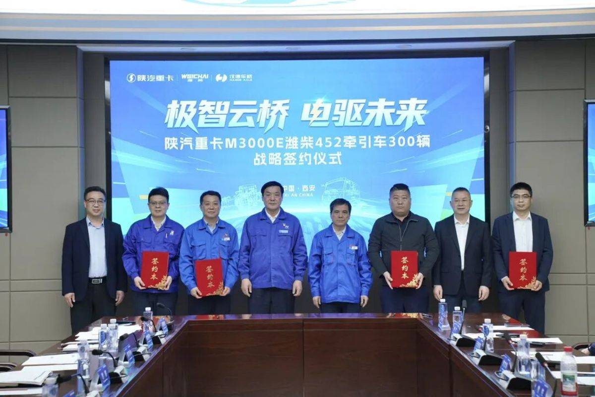 陕汽重卡新能源全球生态联盟成立暨新能源重卡批量交车仪式圆满成功!