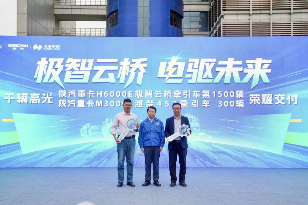 陕汽重卡新能源全球生态联盟成立暨新能源重卡批量交车仪式圆满成功!