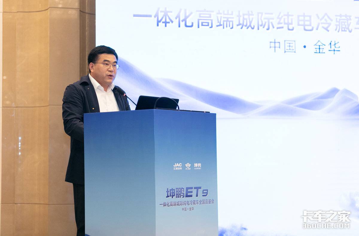 跑得远、省得多、控得稳!坤鹏ET9上市,让冷链,从此“电”高一筹!