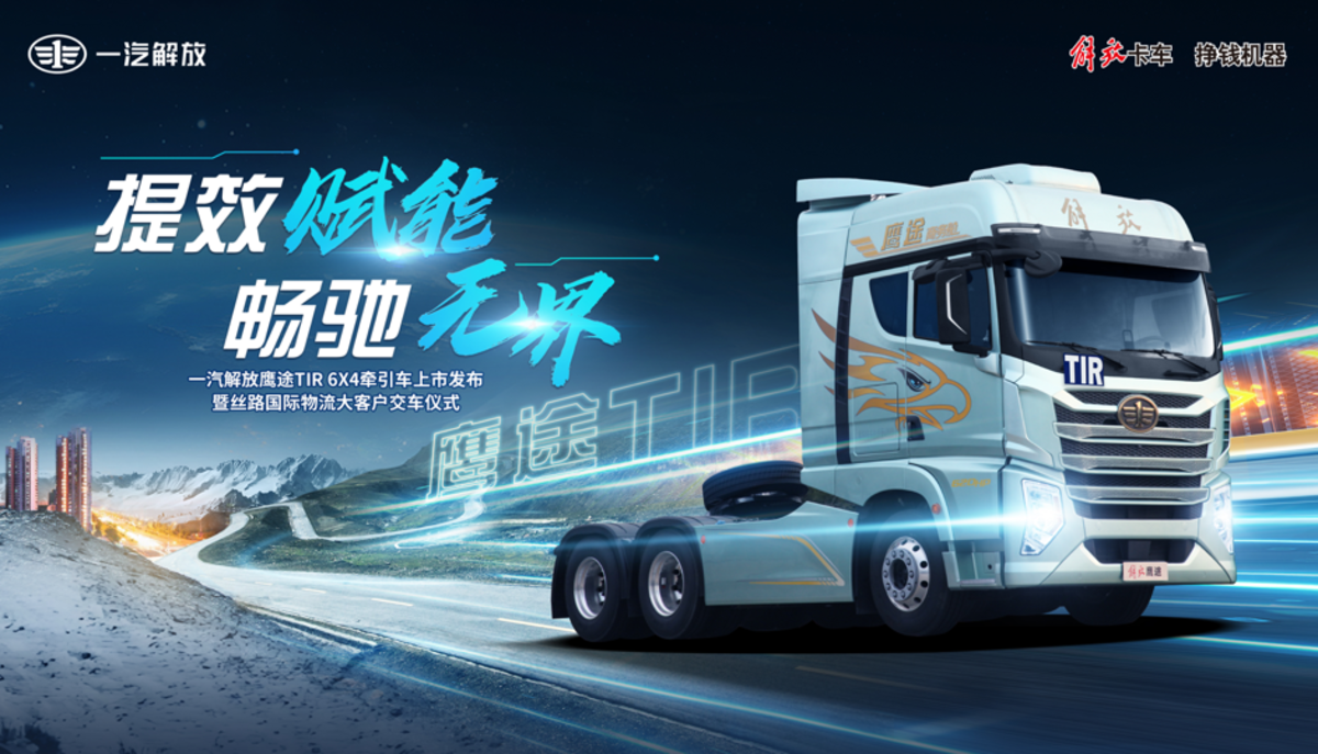TIR跨境,为何首选一汽解放?IMG_256
