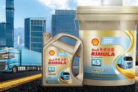 全新上市效能为王 壳牌劲霸星舰K5来了