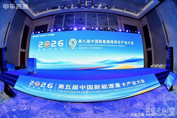 践行绿色低碳 东风柳汽乘龙建言中国新能源商用车产业大会