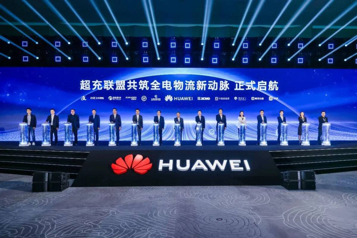 华为智擎新品牌正式启航，华为超充战略及系列新品重磅发布
