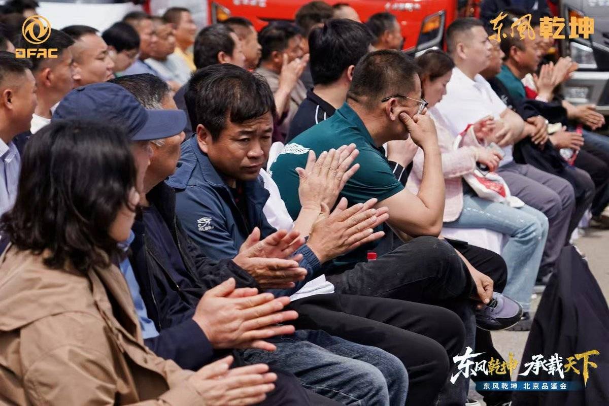 驭势京华 智领生鲜｜东风乾坤 K6/K6E 北京品鉴会圆满举行F:\微信\xwechat_files\zy851894480_c08b\temp\RWTemp\2026-04\dc229a0921f31b09ca422f4299004d60.jpg