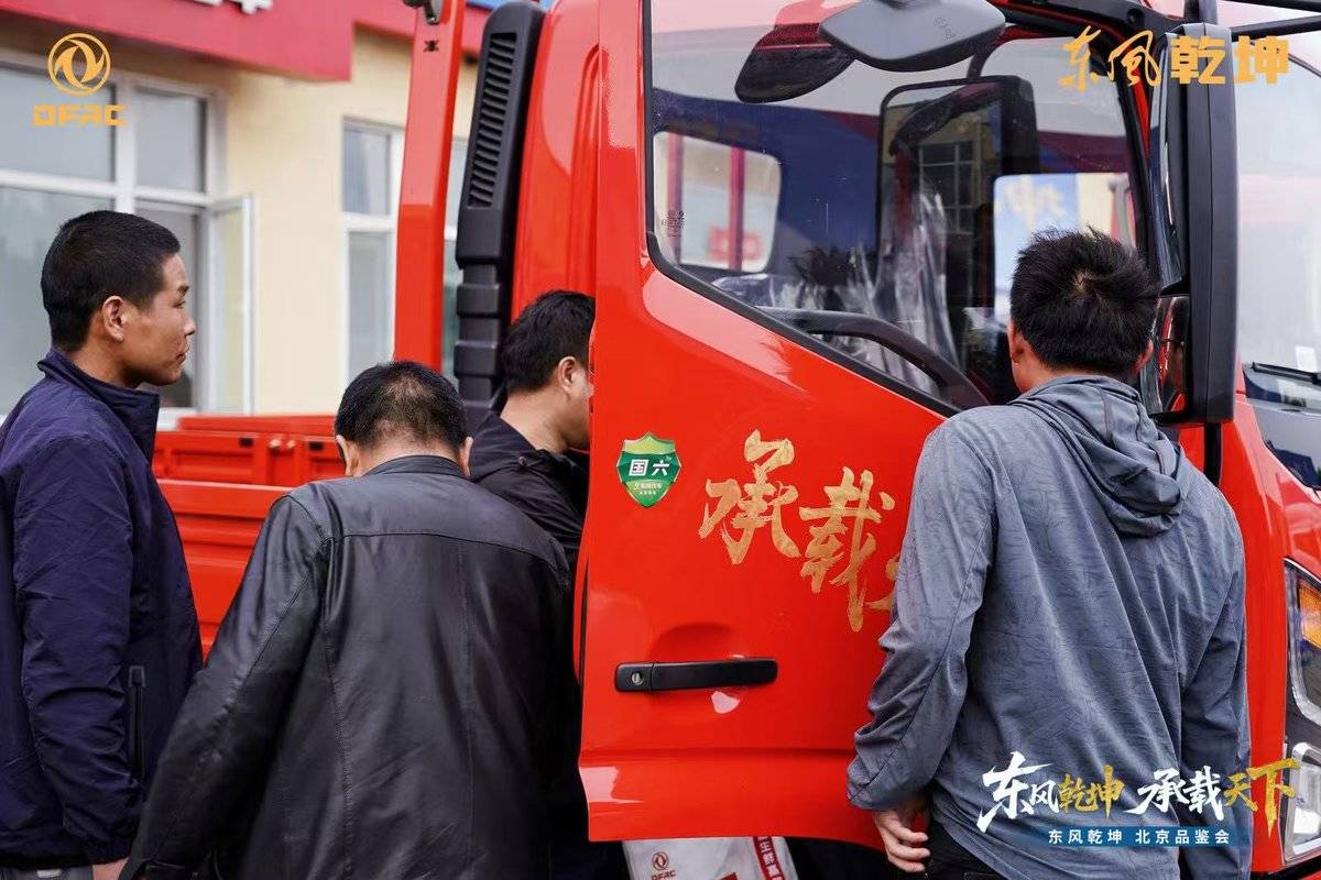 驭势京华 智领生鲜｜东风乾坤 K6/K6E 北京品鉴会圆满举行F:\微信\xwechat_files\zy851894480_c08b\temp\RWTemp\2026-04\8207ff7f41db3f9fd853cb52c22aaa28.jpg