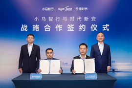 时代新安与小马智行签署战略合作协议，共筑新能源轻卡智能化未来