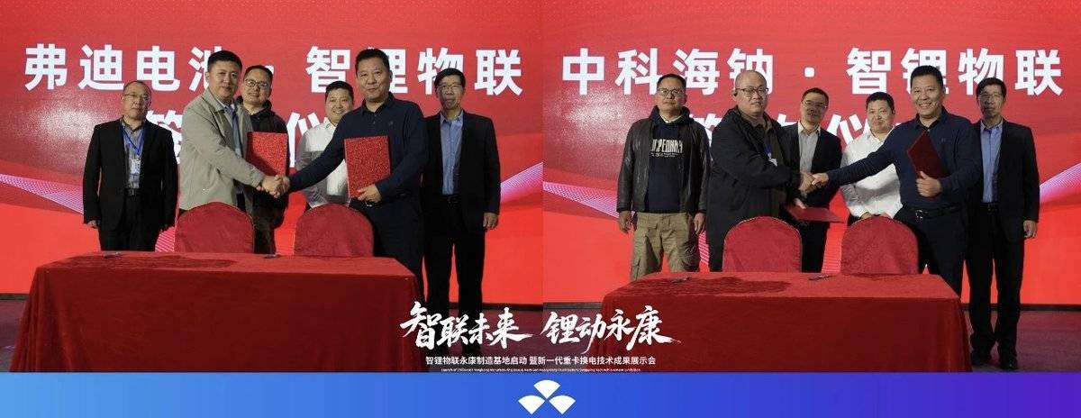 智锂物联永康制造基地正式启幕!