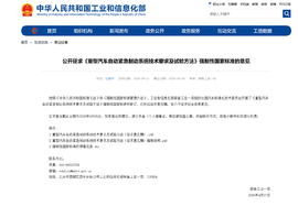 卡友必看！AEBS强制安装倒计时，又要多花8000元？
