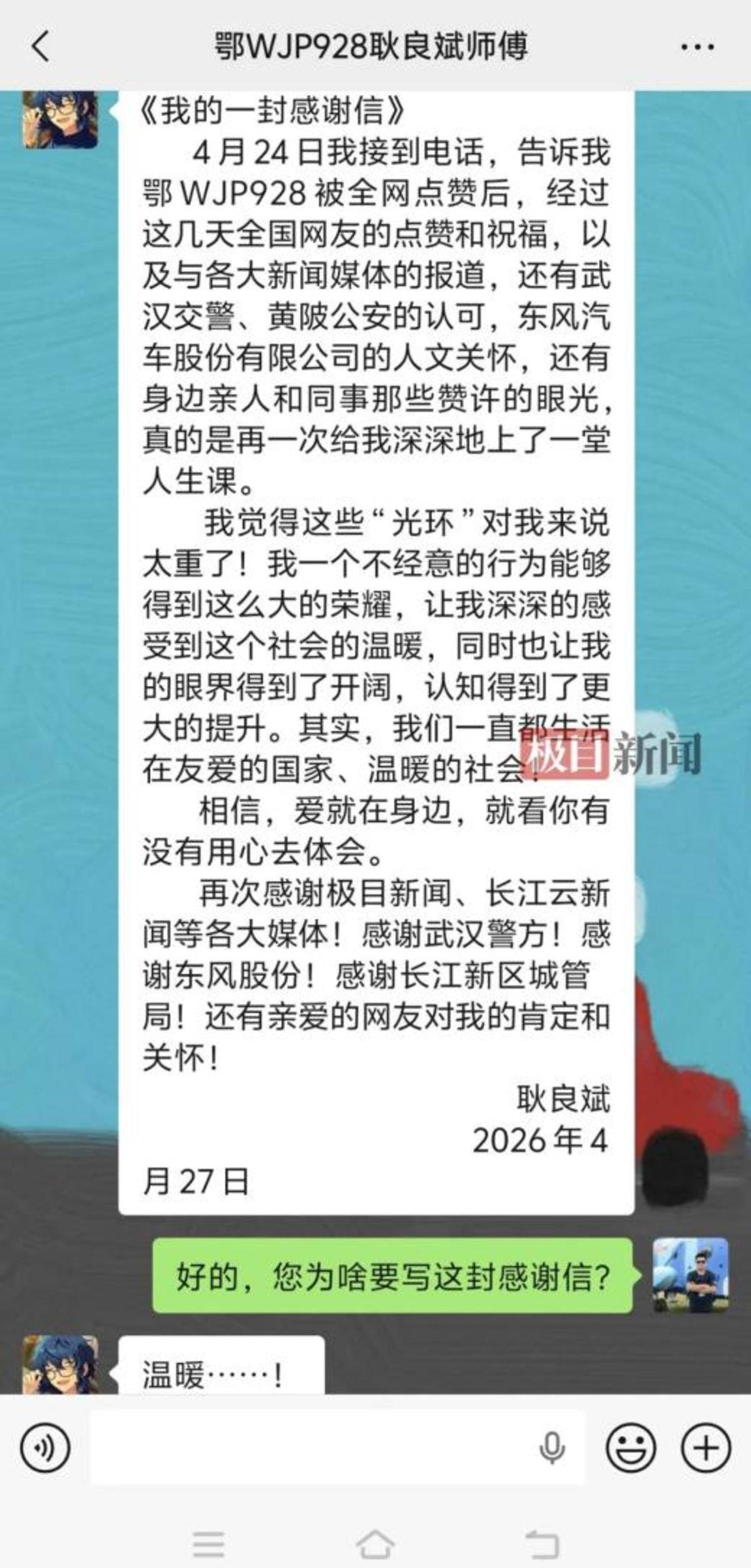 千万个耿师傅成就了东风轻型车的