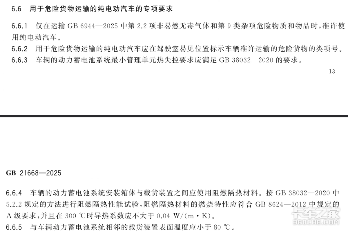 2026年决胜下半场:公路货运迎来一波新规 带你一文速览!