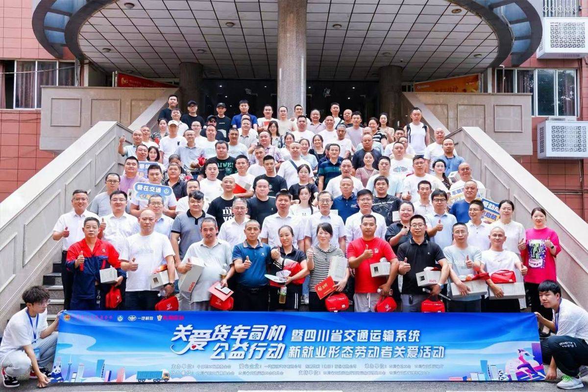 一汽解放向货运路上的奋斗者致敬!2025072408070712254