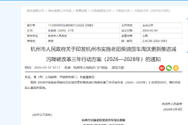 杭州国四国五货车注意！ 置换窗口仅剩3年！不换车可能无路可走