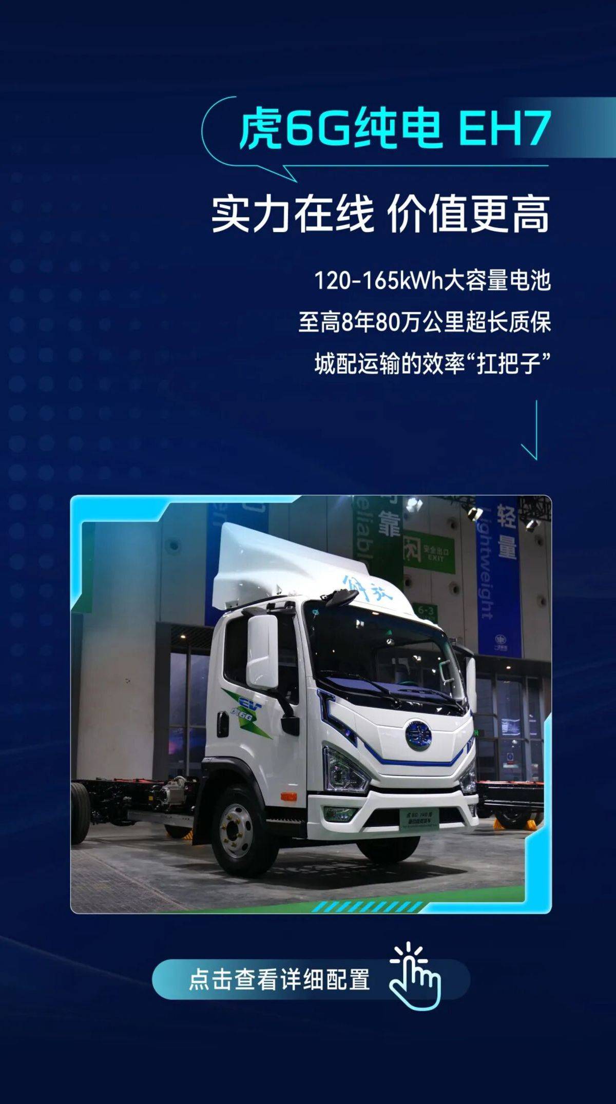解放轻卡产品大焕新｜新能源车型已就位！