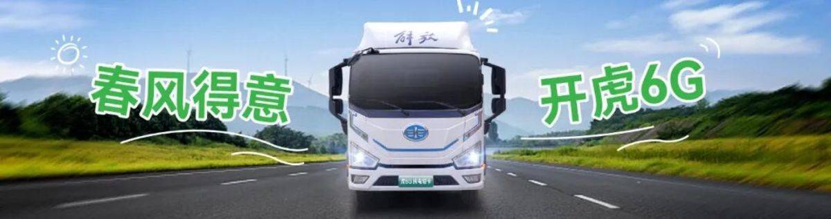 解放轻卡产品大焕新｜新能源车型已就位！