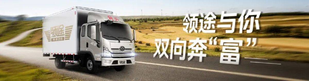 解放轻卡产品大焕新｜新能源车型已就位！
