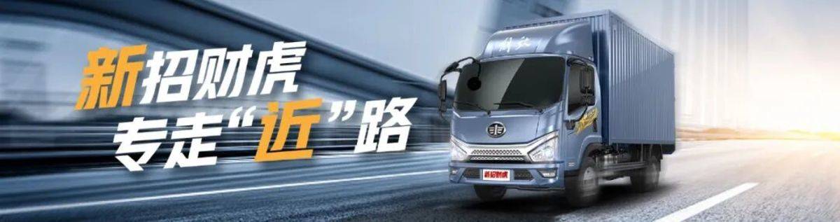 解放轻卡产品大焕新｜新能源车型已就位！