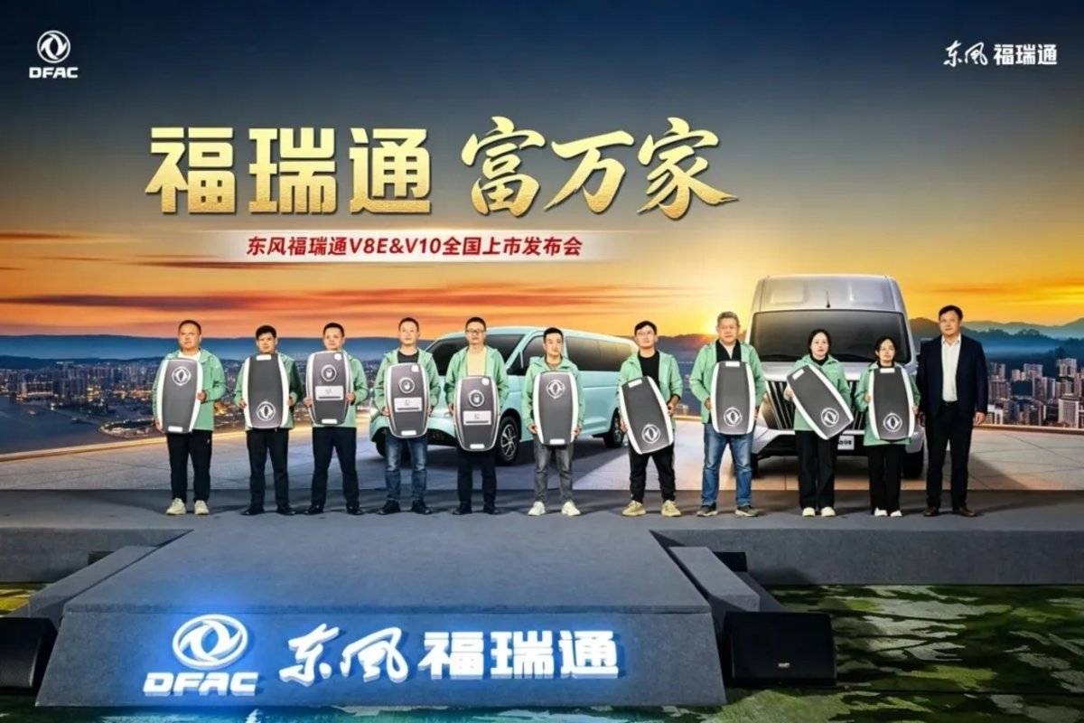 中国品牌日 东风福瑞通见证中国品牌的温度与速度fb82bc7b192fdb95115545b7534d340f