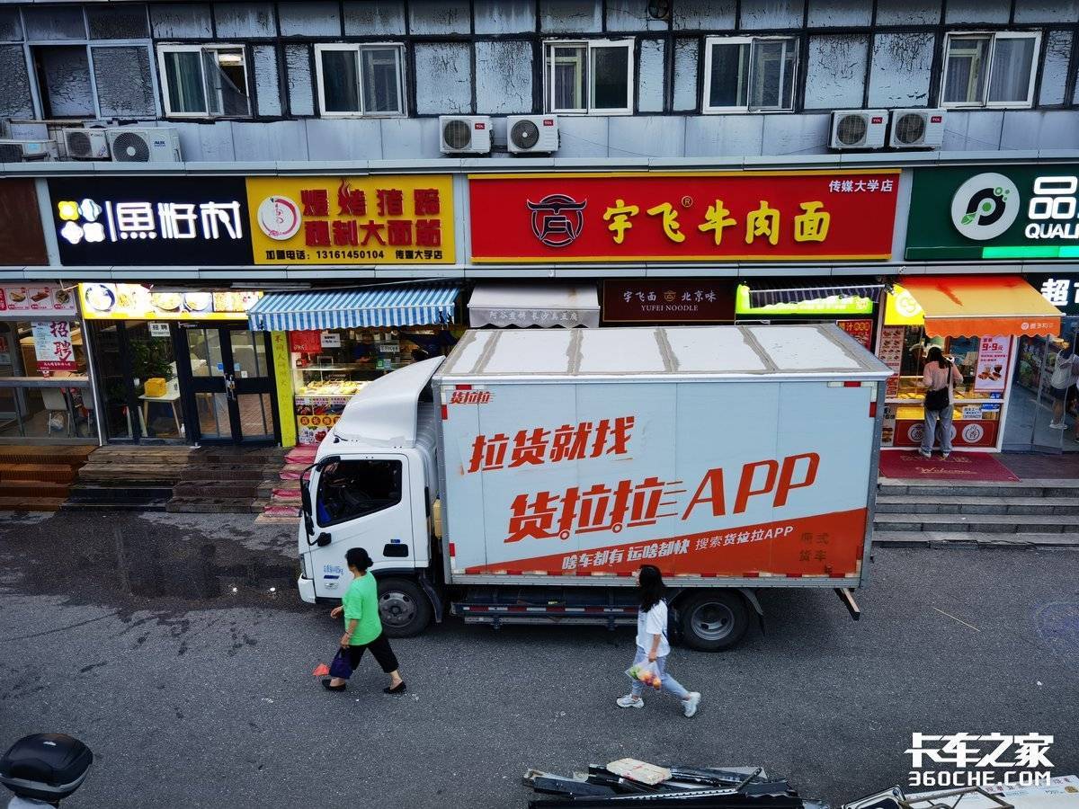 货拉拉更新招股书:第六次递表,三年上市路何时到头