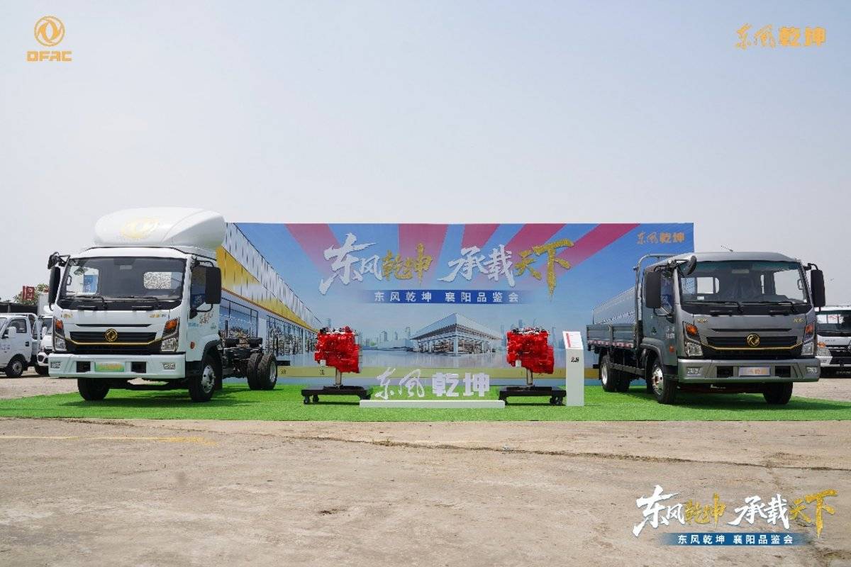 东风乾坤 K6/K6E 襄阳品鉴会圆满举办