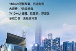 虎6G与你,天生合拍!