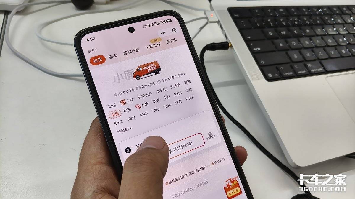 一年干完10亿单,货拉拉为什么越赚越心虚?