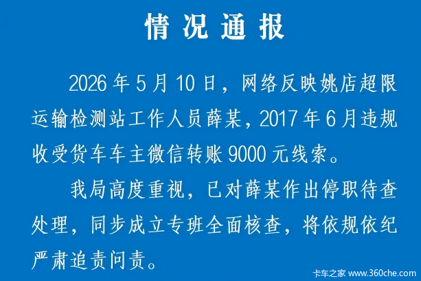 �ϲ飡����վԱ��Υ������
