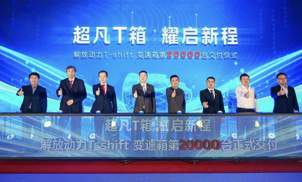 解放T-Shift变速箱引领国产AMT新纪元130b48e26414c1b3758f552293b74161