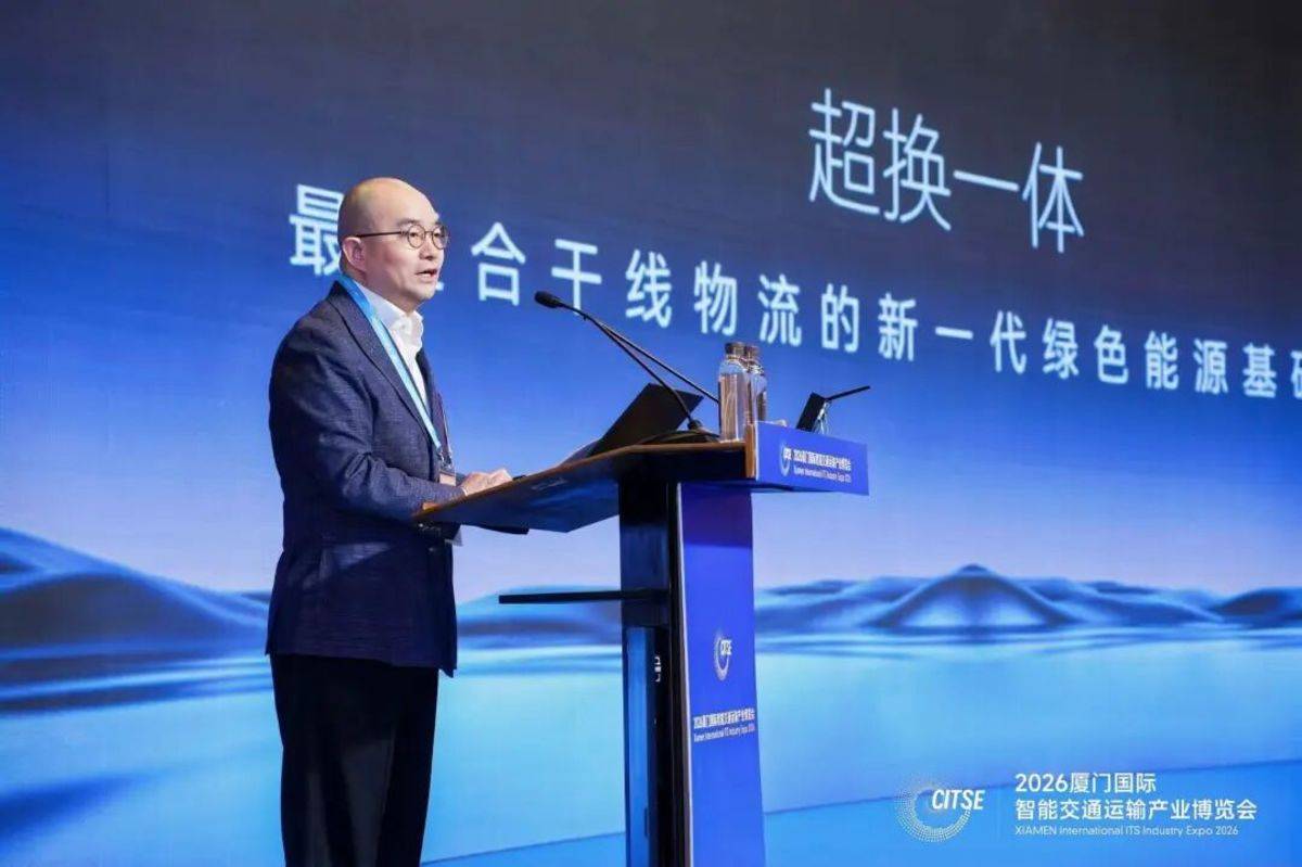 零碳运输最佳补能形态 宁德时代“超换一体”解决方案亮相厦门智交会宁德时代换电业务总经理，时代骐骥、时代电服CEO杨峻做主题演讲