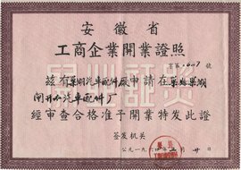 62年了，一家安徽车企凭什么还在商用车第一梯队