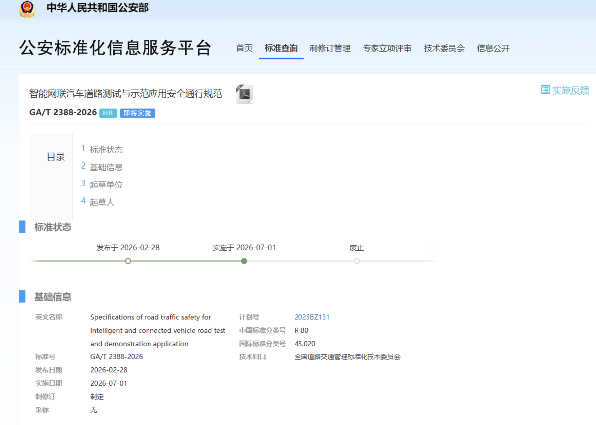无人送货车约束法规定了!26年最新无人送货车法规全景