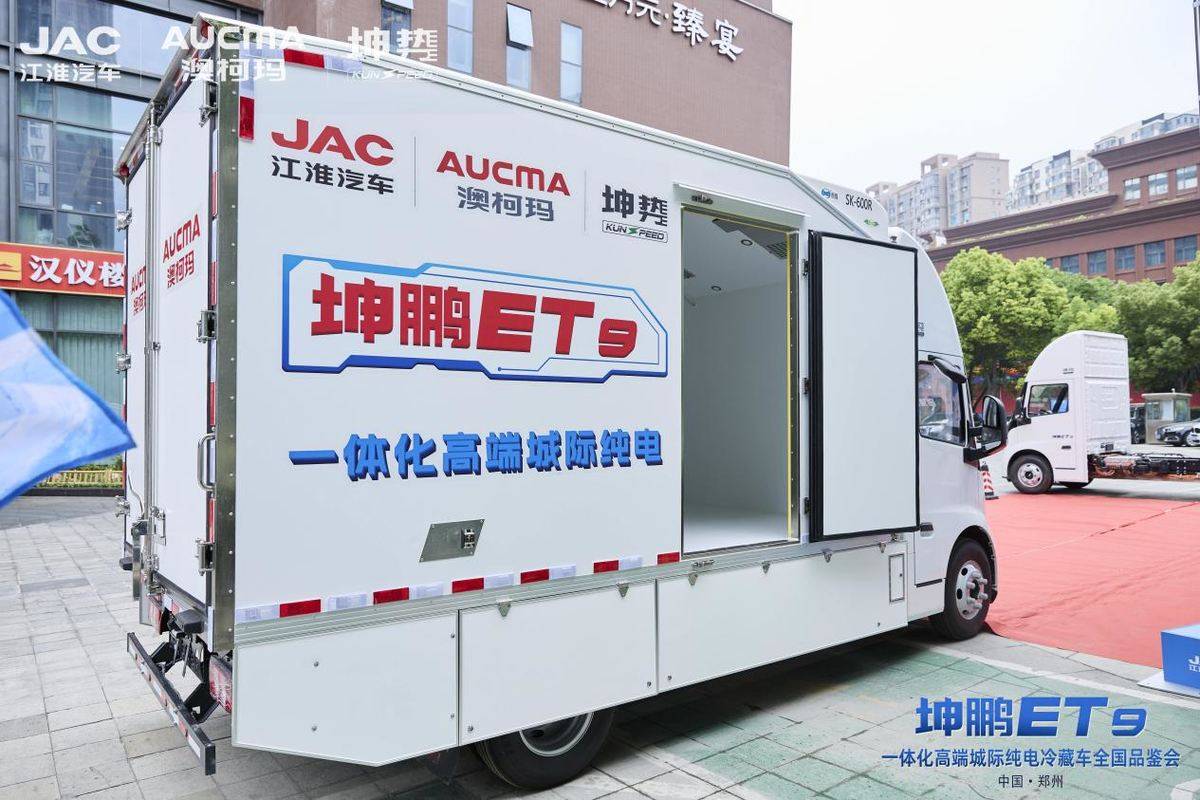 坤鹏ET9一体化高端城际纯电冷藏车全国品鉴会郑州站圆满落幕,焕新中原冷链绿色新生态58ade529121558a872d1c5a3bb09eb6e