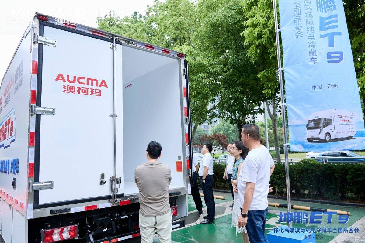坤鹏ET9一体化高端城际纯电冷藏车全国品鉴会郑州站圆满落幕,焕新中原冷链绿色新生态6ce16b19eacc9562b7a380476b5419f1