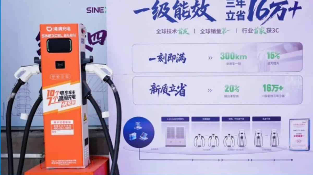 一级能效充电桩一年能省5万?这笔账你算过没