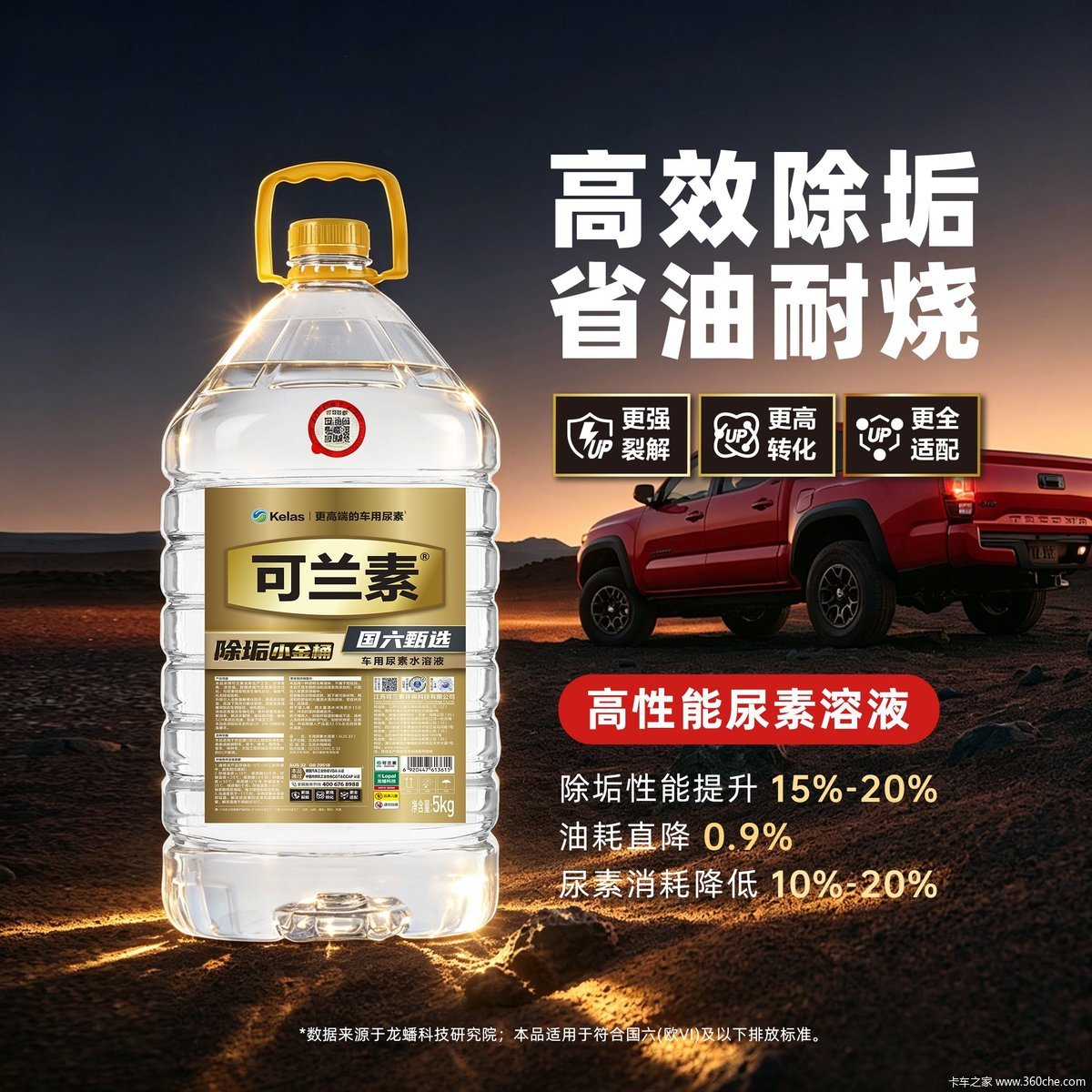 可兰素全新推出除垢小金桶5kg轻装版