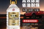 可兰素全新推出除垢小金桶5kg轻装版