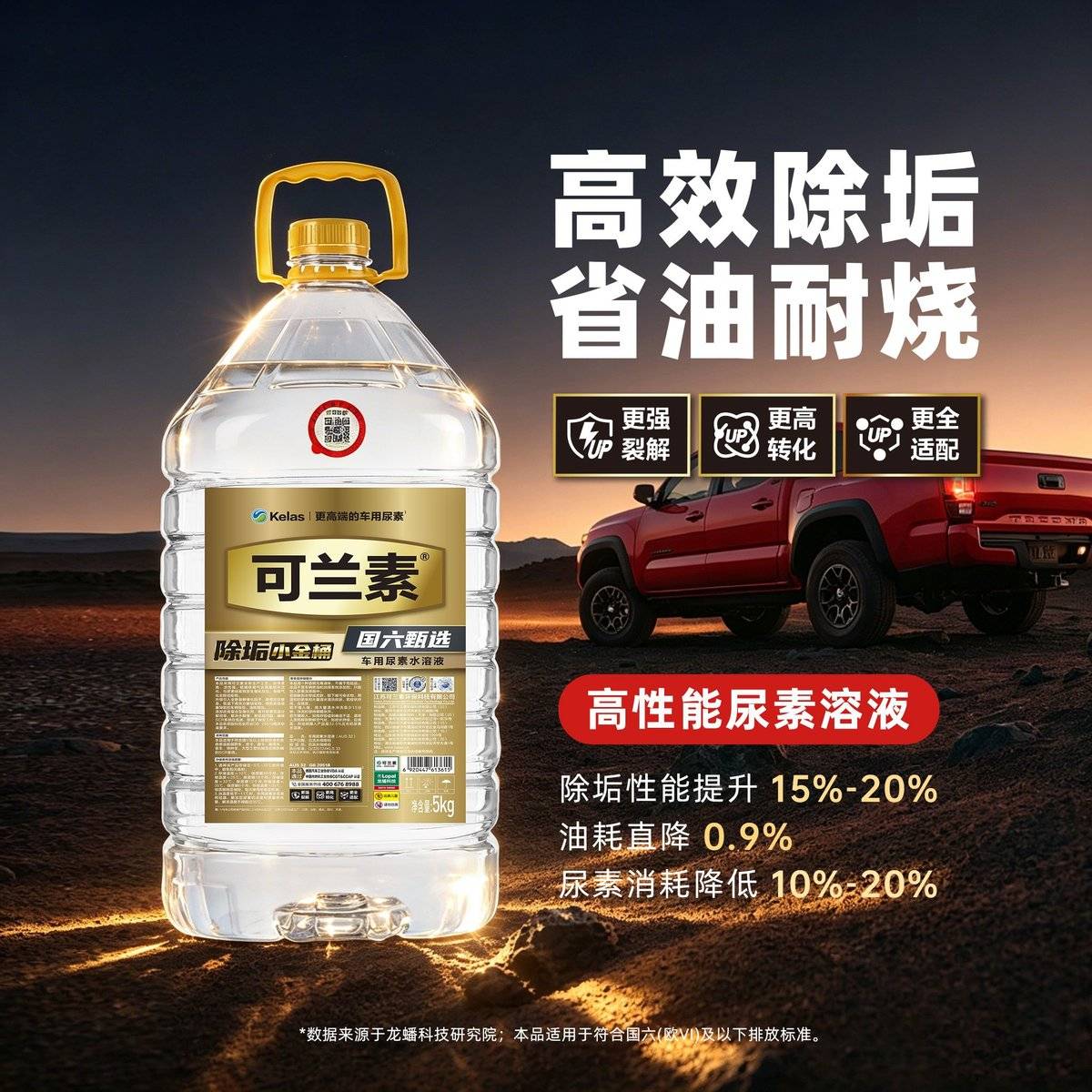 可兰素全新推出除垢小金桶5kg轻装版descript