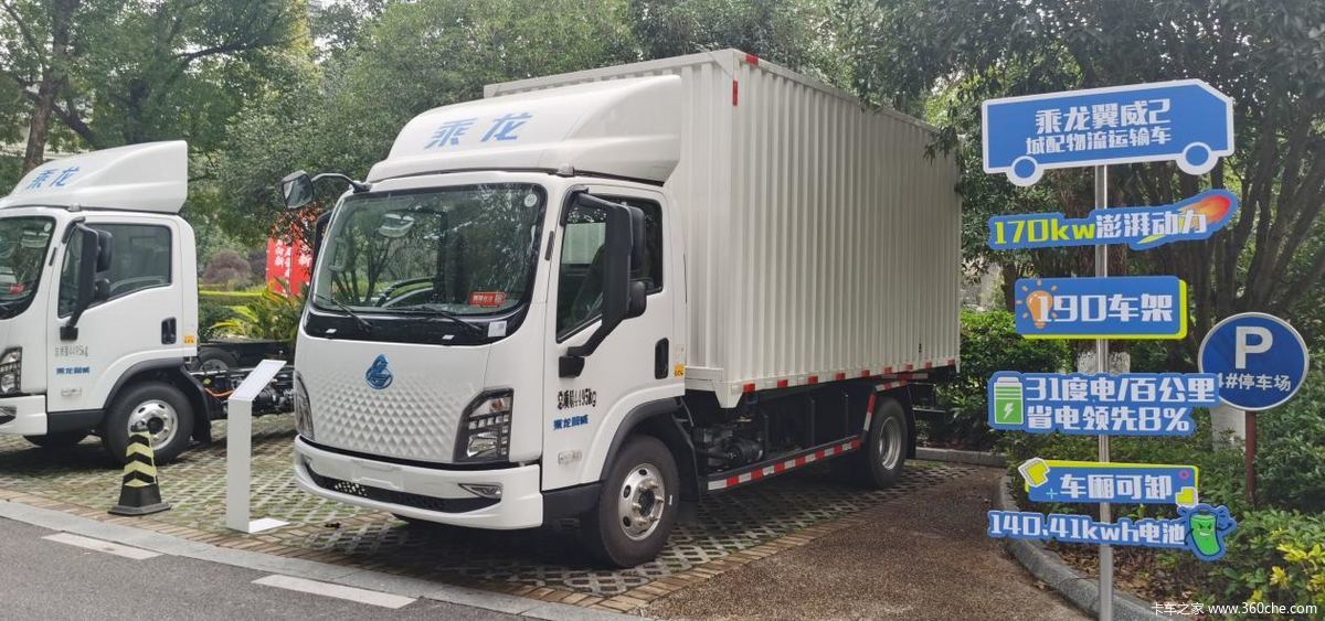 乘龙翼威2纯电轻卡:10吨承载 500km续航,山区运输实力派!