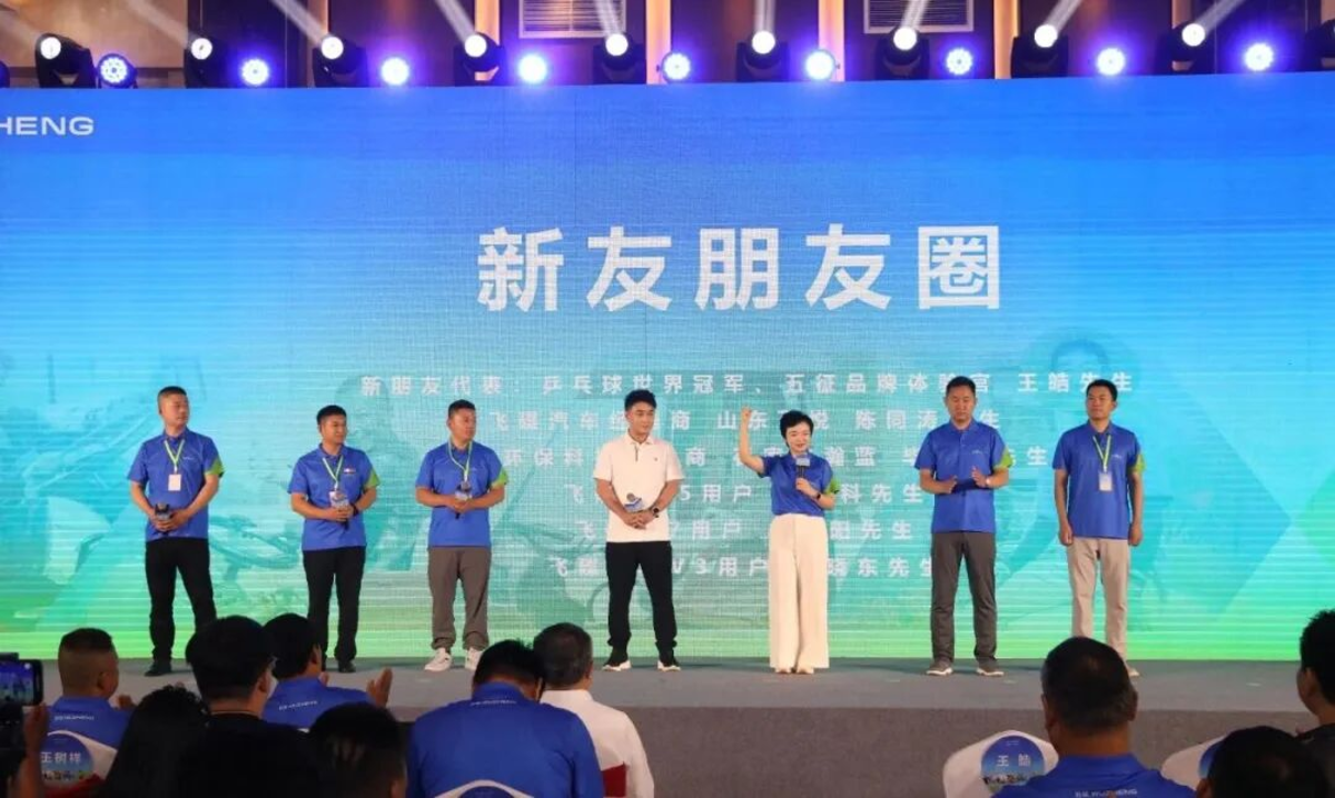 宠粉Party!2026五征宠粉嘉年华:与世界冠军王皓一起开启福利狂欢