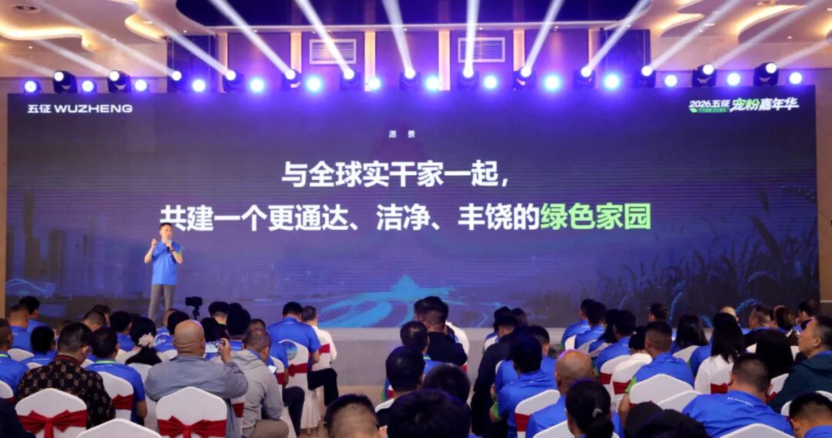 宠粉Party!2026五征宠粉嘉年华:与世界冠军王皓一起开启福利狂欢