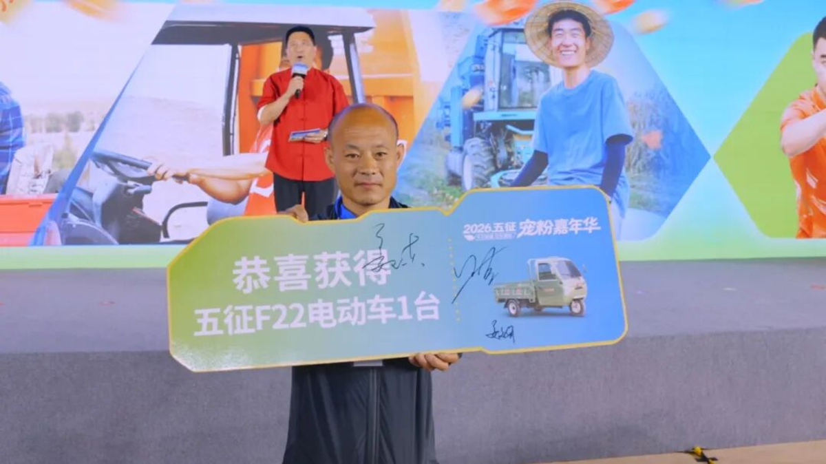 宠粉Party!2026五征宠粉嘉年华:与世界冠军王皓一起开启福利狂欢