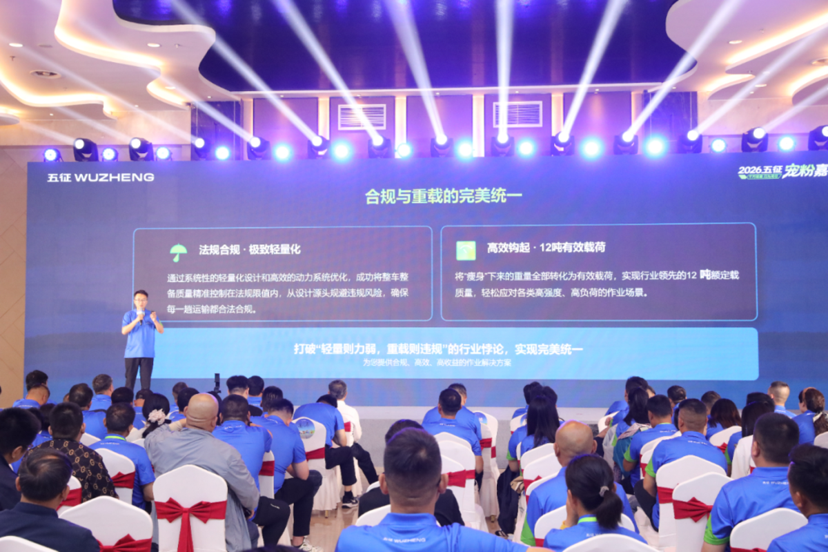 宠粉Party!2026五征宠粉嘉年华:与世界冠军王皓一起开启福利狂欢