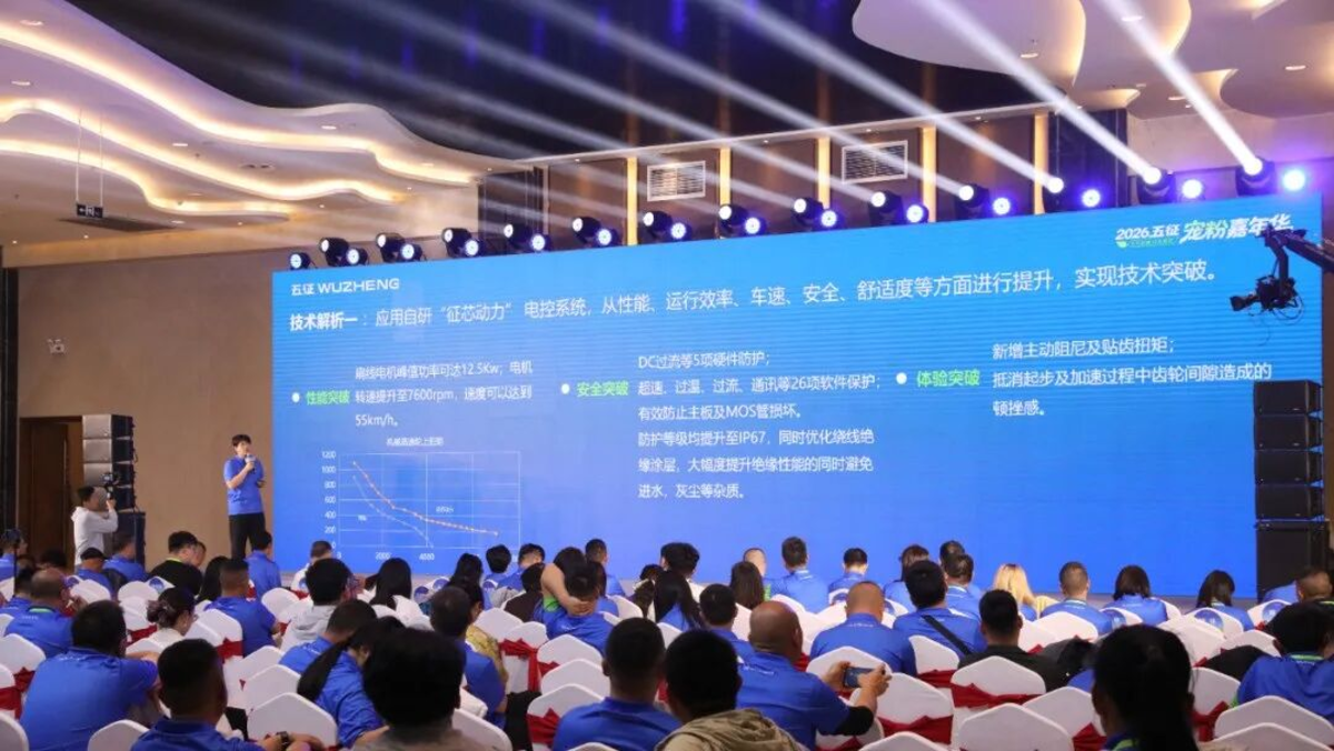 宠粉Party!2026五征宠粉嘉年华:与世界冠军王皓一起开启福利狂欢