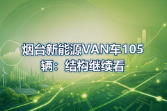 ��̨����ԴVAN��105�����ṹ������