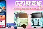 521不止说