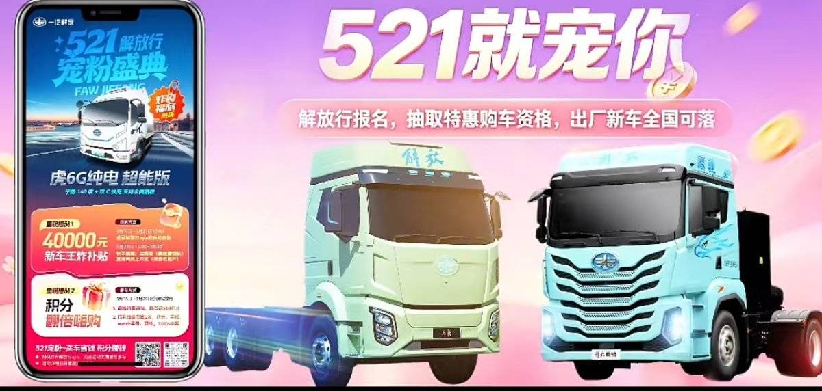 521不止说'我爱你',更要说'我宠你'!