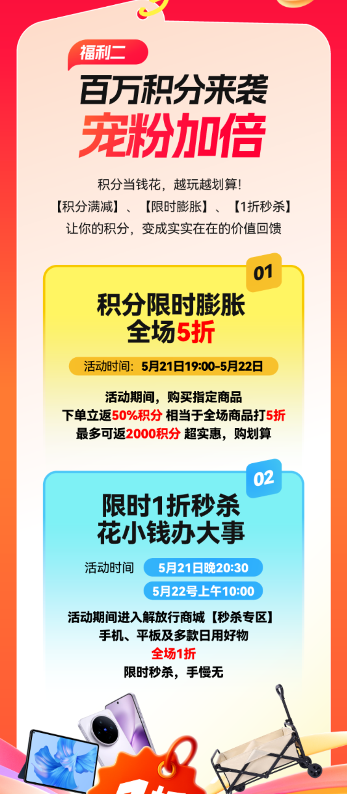 521不止说'我爱你',更要说'我宠你'!