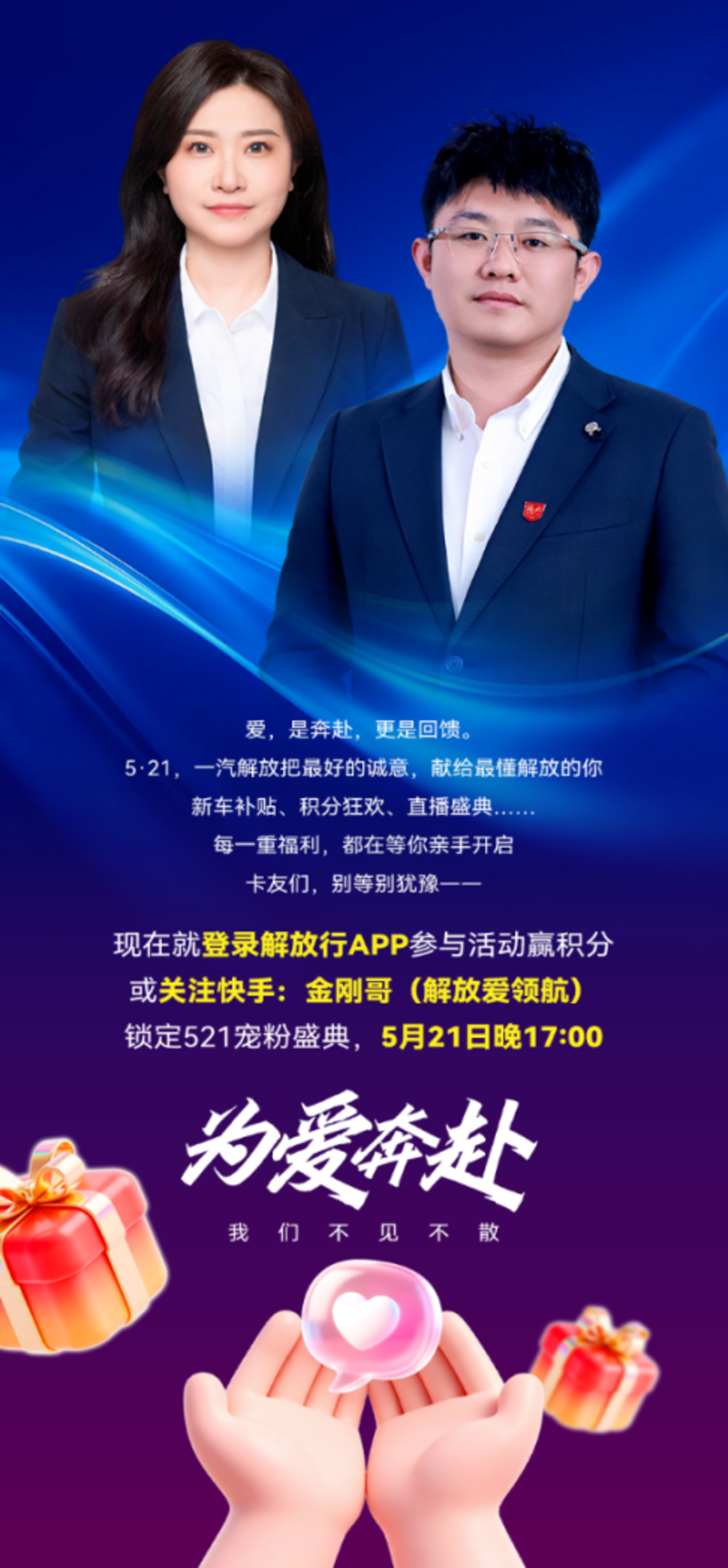 521不止说'我爱你',更要说'我宠你'!
